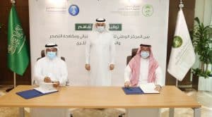توقيع مذكرة تفاهم لتنمية الغطاء النباتي الملائم لمناطق المملكة
