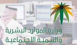 التسوية الودية بالرياض تتصدر الربع الثالث من العام باسترداد 28 مليون ريال