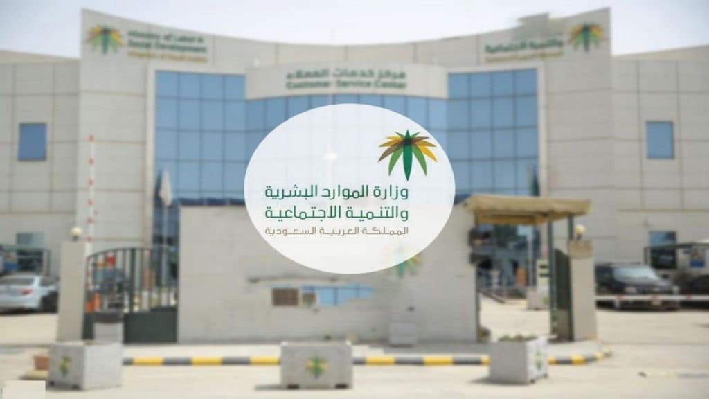 الموارد البشرية توضح حقيقة مواطن ظهر يعمل في الخشب ويحتاج للمساعدة