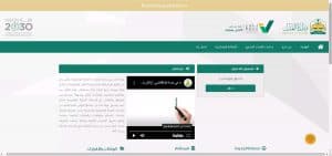 العدل تتيح الإطلاع على جلسة التقاضي الإلكتروني عبر “ناجز”