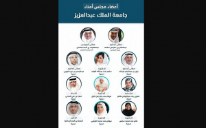 صدور الموافقة الكريمة على تسمية أعضاء مجلس أمناء جامعة الملك عبدالعزيز