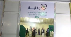 مختبرات الصحة بمركز وقاية تحقق 100% في برنامج تقييم الجودة