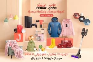 جولي شيك تعزز تنافسيتها بدعم البنية اللوجستية