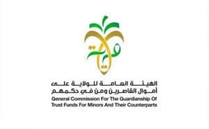هيئة الولاية على أموال القاصرين ومن في حكمهم تعلن عن توثيق عقودها “إيجار” بالتعاون مع وزارة الأسكان