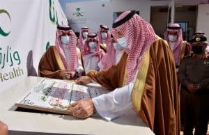 أمير نجران يدشن مشروعات صحية في مستشفى حبونا العام