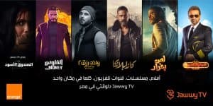إنتغرال تعقد شراكة استراتيجية مع “اورنچ” و”تي باي موبايل” في مصر‬ ‬