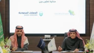 هيئة المنافسة توقع مذكرة تعاون مع الجمارك لتبادل المعلومات