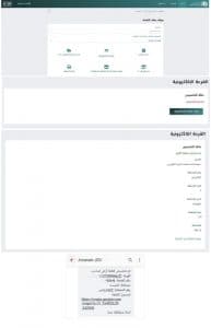 أمانة جدة تقدم 8 مبادرات إلكترونية خاصة بملتقى مكة الثقافي في دورته الحالية