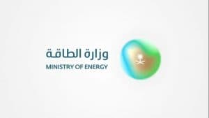 وزارة الطاقة تُطلق هويتها البصرية الجديدة بشعار المستقبل