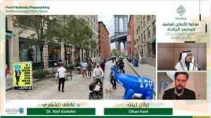 مركز الإدارة المحلية بجامعة الأمير سلطان يقيم محاضرة افتراضية بعنوان: (صناعة الأماكن العامة فيما بعد الجائحة.. تحقيق التكيف من خلال الأماكن العامة)