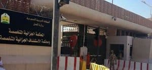 “الجزائية” تحدد موعداً بديلاً للدعوى ضد المتهم أحمد عبدالسلام