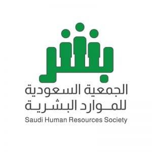 الجمعية السعودية للموارد البشرية تقيم لقائها الشهري الرابع.. الأربعاء