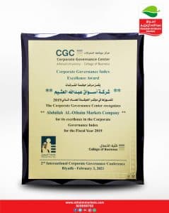 أسواق عبدالله العثيم تحصد جائزة التميز في الحوكمة لأفضل الشركات المدرجة في سوق المال