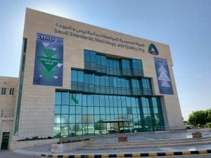 المواصفات تستعرض أبرز إنجازاتها خلال 2020م