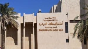 مصادرة واتلاف 3429 كيلو سمك ومواد غذائية بالشرقية