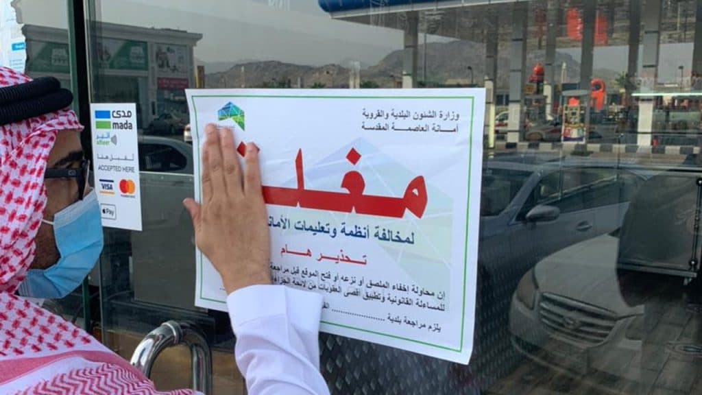 أمانة العاصمة المقدسة تنفذ 5628 زيارة ميدانية لمواجهة فيروس كورونا