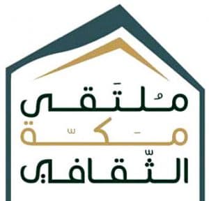 “العدل” و “الشؤون الإسلامية” تشاركان في “ملتقى مكة الثقافي” بـ 8 مبادرات رقمية