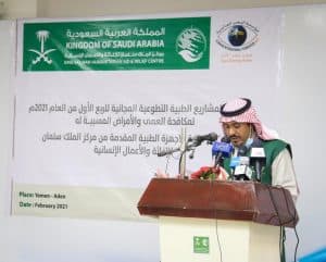 مركز الملك سلمان يسلم مستشفى مكة للعيون في عدن أجهزة متقدمة
