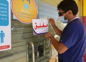 أمانة الباحة تغلق 78 منشأة تجارية مخالفة للتدابير والإجراءات الوقائية