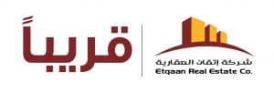 “إتقان العقارية” تستعد لطرح عقارات استثمارية بقلب العاصمة المقدسة