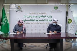 مذكرة تفاهم لزراعة 3 ملايين شجرة محلية