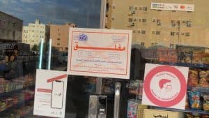 إغلاق 258 منشأة مخالفات للإجراءات الاحترازية في جدة