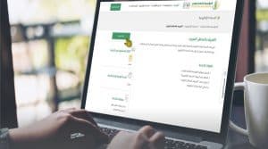 التقاعد تدشن منصة “ميثاق” وخدمات المشتركين في القطاعين المدني والعسكري
