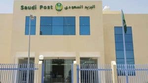 البريد السعودي يوثّق أبرز أحداث 2020 بـ 18طابعاً