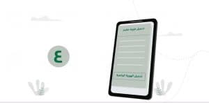 الجوازات تطلق خدمة “هوية مقيم الرقمية”