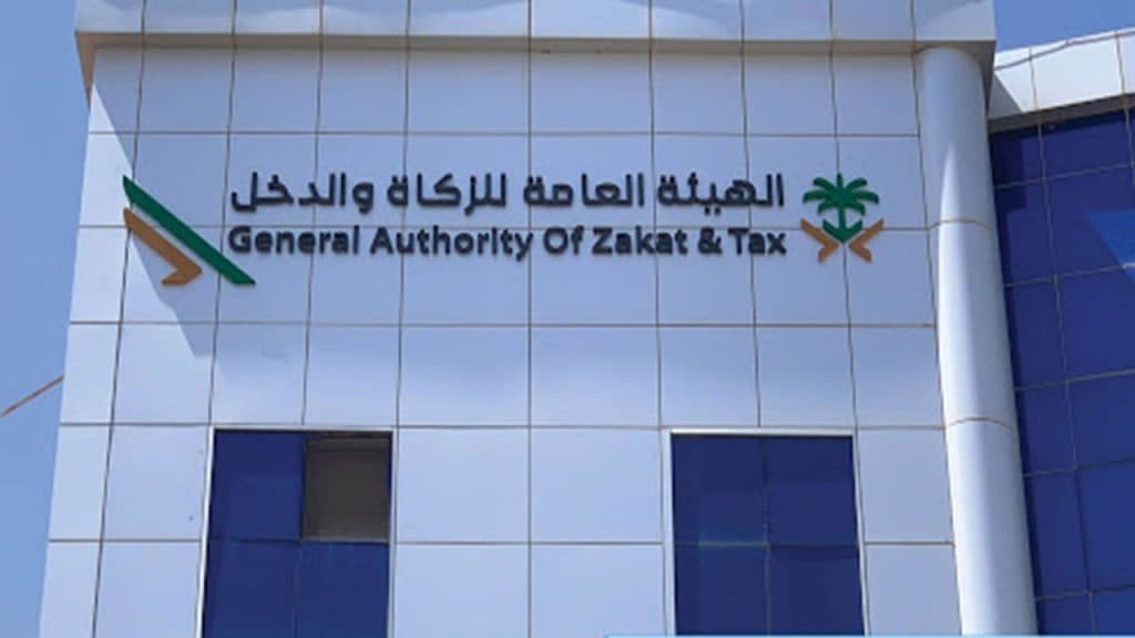 الزكاة