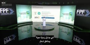 انطلاق فعاليات اليوم الأول لمنتدى المشاريع المستقبلية الافتراضي