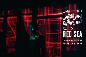 اختيار 12 مشروعاً للمشاركة في مهرجان البحر الأحمر السينمائي الدولي
