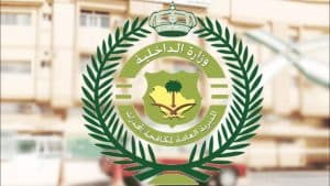 ترقية ١٥٥٣ فرداً من منسوبي مكافحة المخدرات