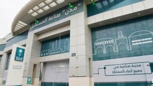 “مدن” تستقطب أول مصنع طبي لتوطين “مشتقات البلازما”