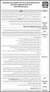 الشركة الوطنية للتنمية الزراعية (نادك) تعقد عموميتها الرابعة والثلاثين عن بعد
