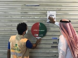 إغلاق 98 منشأة تجارية مخالفة للإجراءات الاحترازية في جدة