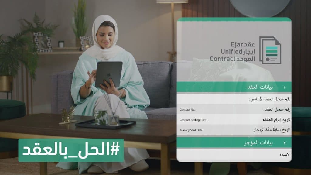 1,5 مليون مستفيد من شبكة “إيجار” الإلكترونية