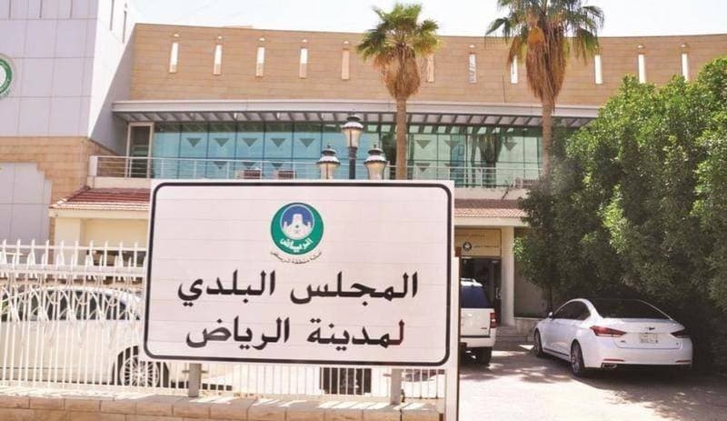 بلدي الرياض يدعو إلى تخصيص حاويات لفائض الخضروات والفواكه