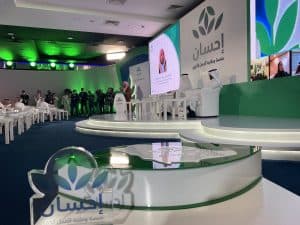 “إحسان” تُعلن تجاوز مبلغ التبرعات 300 مليون