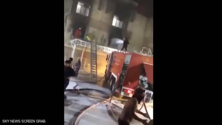 مقتل 23 شخصاً في حريق بمستشفى في بغداد مخصّص لمرضى كورونا