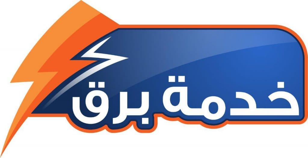 “السعودية للكهرباء” تُطلق خدمة “برق” للربط الإلكتروني مع الهيئة الملكية بالجبيل