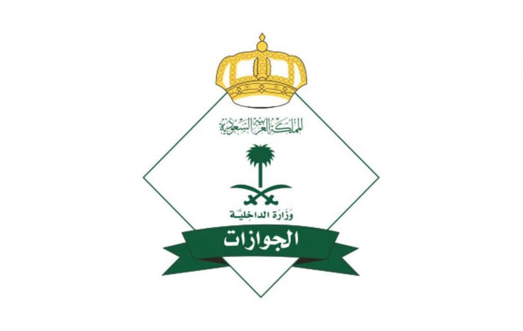 “الجوازات” تُعلن استمرار العمل خلال إجازة عيد الفطر