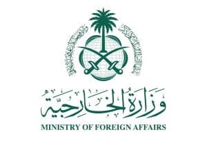 المملكة تُدين اعتداءات الاحتلال الإسرائيلي لحرمة المسجد الأقصى الشريف