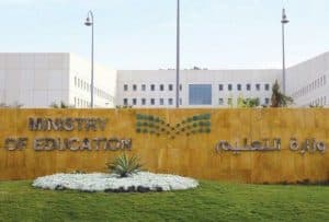 التعليم تعلن الترتيبات الأولية للعودة الحضورية في المدارس والجامعات