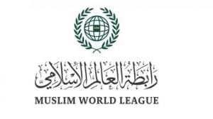رابطة العالم الإسلامي تستضيف مؤتمر “إعلان السلام في أفغانستان” اليوم