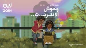 “زين السعودية” تطلق حملة “وحوش الإنترنت” لحماية صغار السن من الممارسات الضارة لشبكة الإنترنت