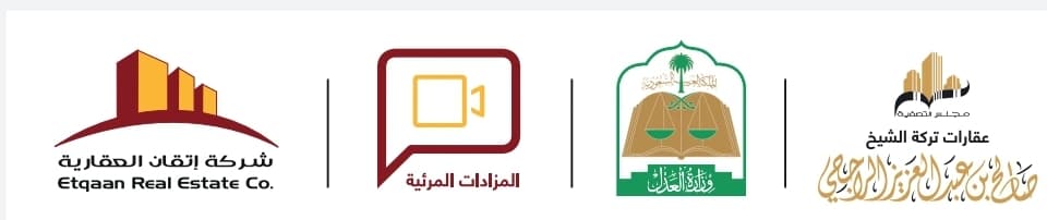 “مجلس تصفية تركة صالح الراجحي وإتقان العقارية” يعلنان 27 ذي القعدة لعام 1442هـ موعدًا للمزاد العلني الخامس عشر لثلاث عقارات متميزة بمكة المكرمة وجدة