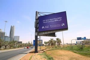 الخريجي: الموافقة على طرح أسهم الشركة يعزز فرص زيادة الاستثمار في قطاع الدعاية والإعلان
