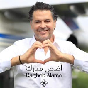 راغب علامة متفائل بالقادم