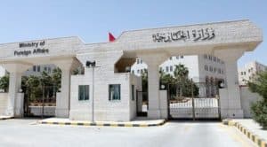الأردن تدين إطلاق ميليشيا الحوثي مسيّرات مفخخة تجاه المملكة